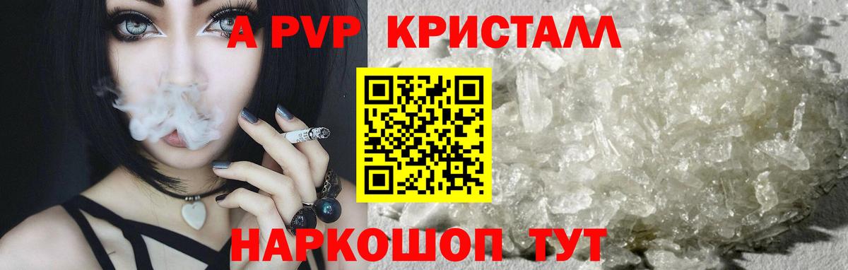 Alfa_PVP крисы CK  Alfa_PVP крисы CK  Кирово-Чепецк  Вход с VPN 