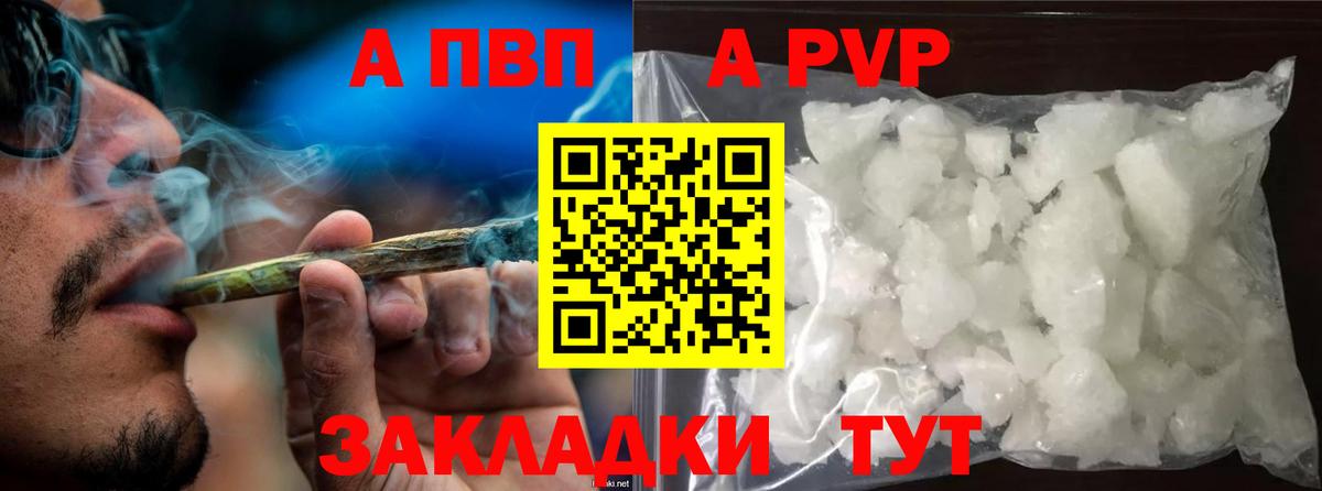 A-PVP крисы CK Кирово-Чепецк