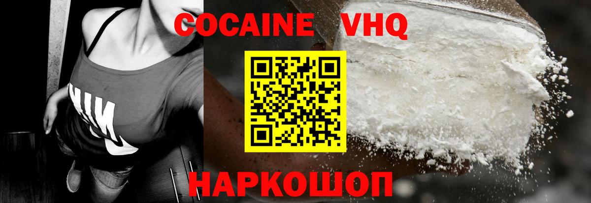 Cocaine FishScale  КОКАИН Эквадор  Кирово-Чепецк  Вход с VPN 