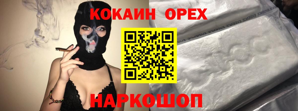 КОКАИН Перу Кирово-Чепецк