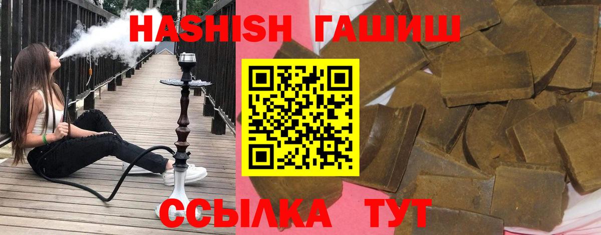 наркошоп  ГАШ убойный  Вход с VPN  Кирово-Чепецк  ГАШИШ Premium 