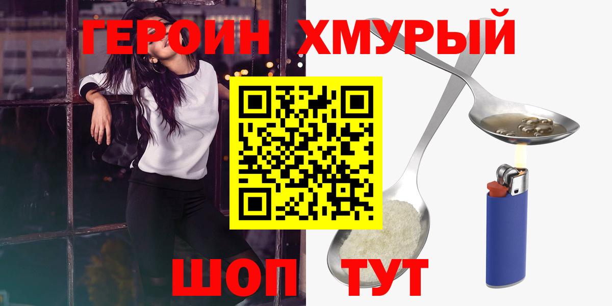 Героин герыч Кирово-Чепецк
