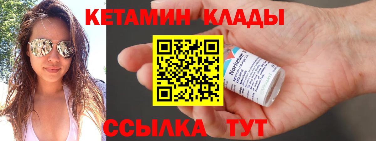 Кирово-Чепецк  КЕТАМИН ketamine  Кетамин ketamine  Вход с VPN 