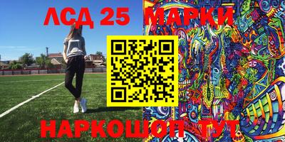 марки lsd Жуковский