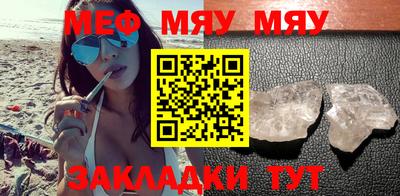 мяу мяу мука Дубна