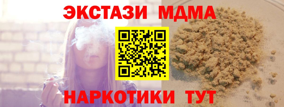 МДМА  МДМА Molly  Вход с VPN  МДМА молли  Кирово-Чепецк 