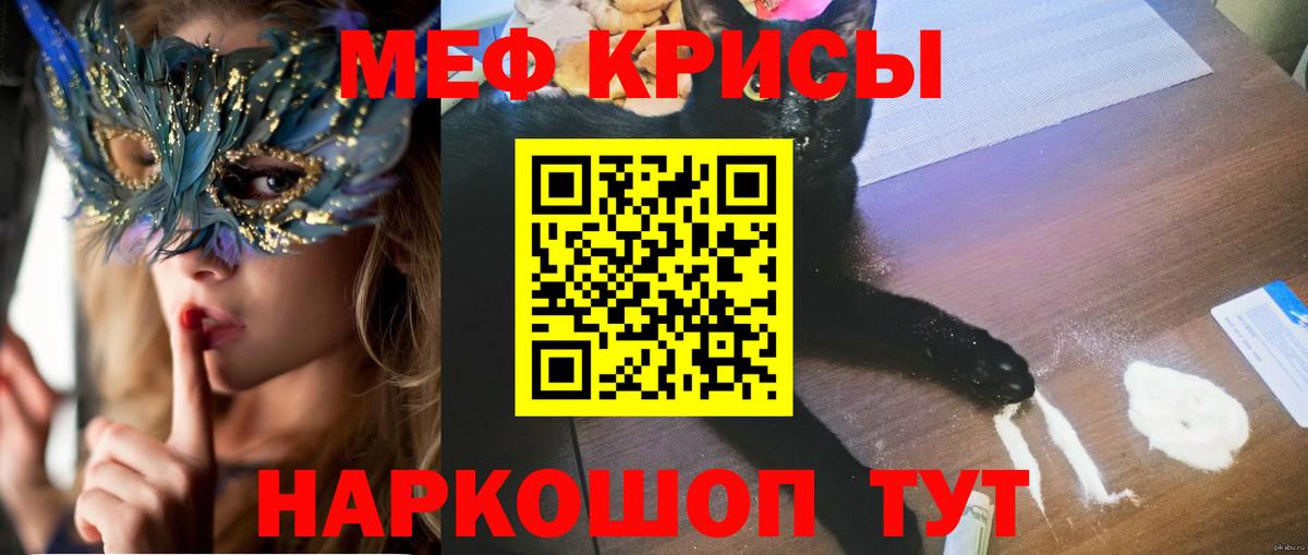 Меф мяу мяу кристаллы Кирово-Чепецк