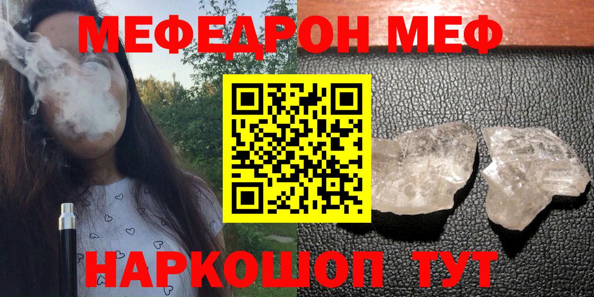 Кирово-Чепецк  МЕФ  Меф VHQ  Вход с VPN  МЯУ-МЯУ VHQ 