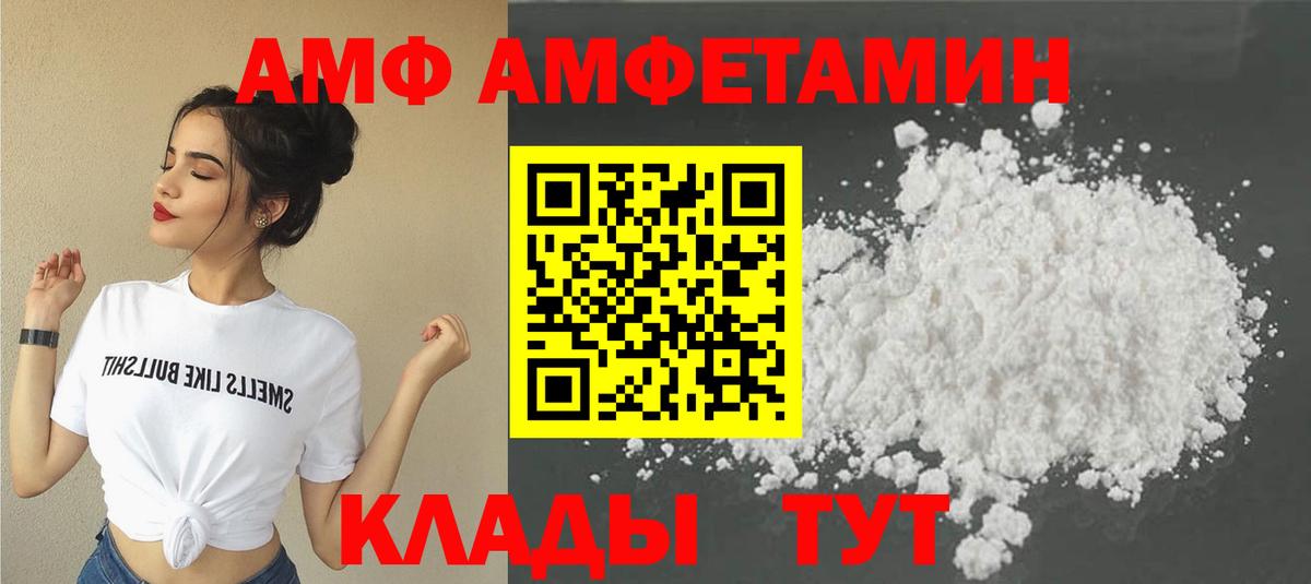 МЕТАМФЕТАМИН Декстрометамфетамин 99.9% Кирово-Чепецк
