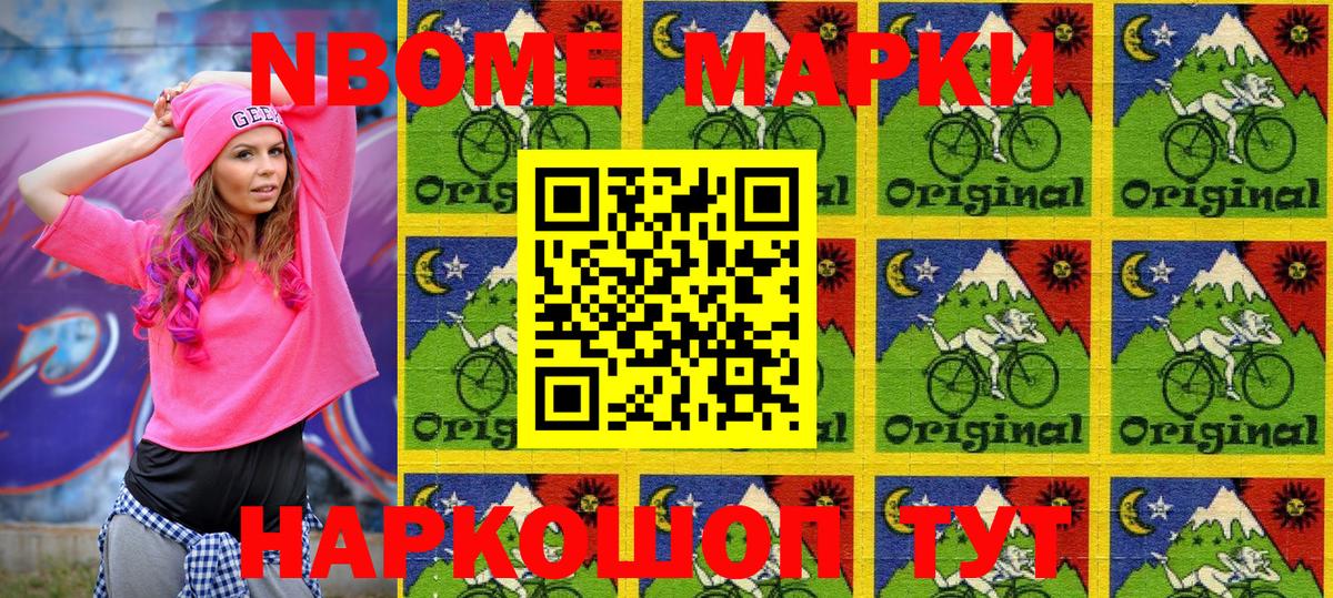 Кирово-Чепецк  Наркотические марки 1500мкг  Вход с VPN 