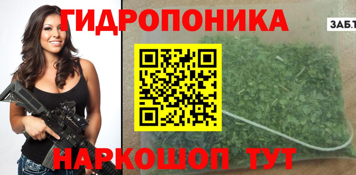 МАРИХУАНА SATIVA & INDICA  Вход с VPN  Кирово-Чепецк  Шишки марихуана ГИДРОПОН 